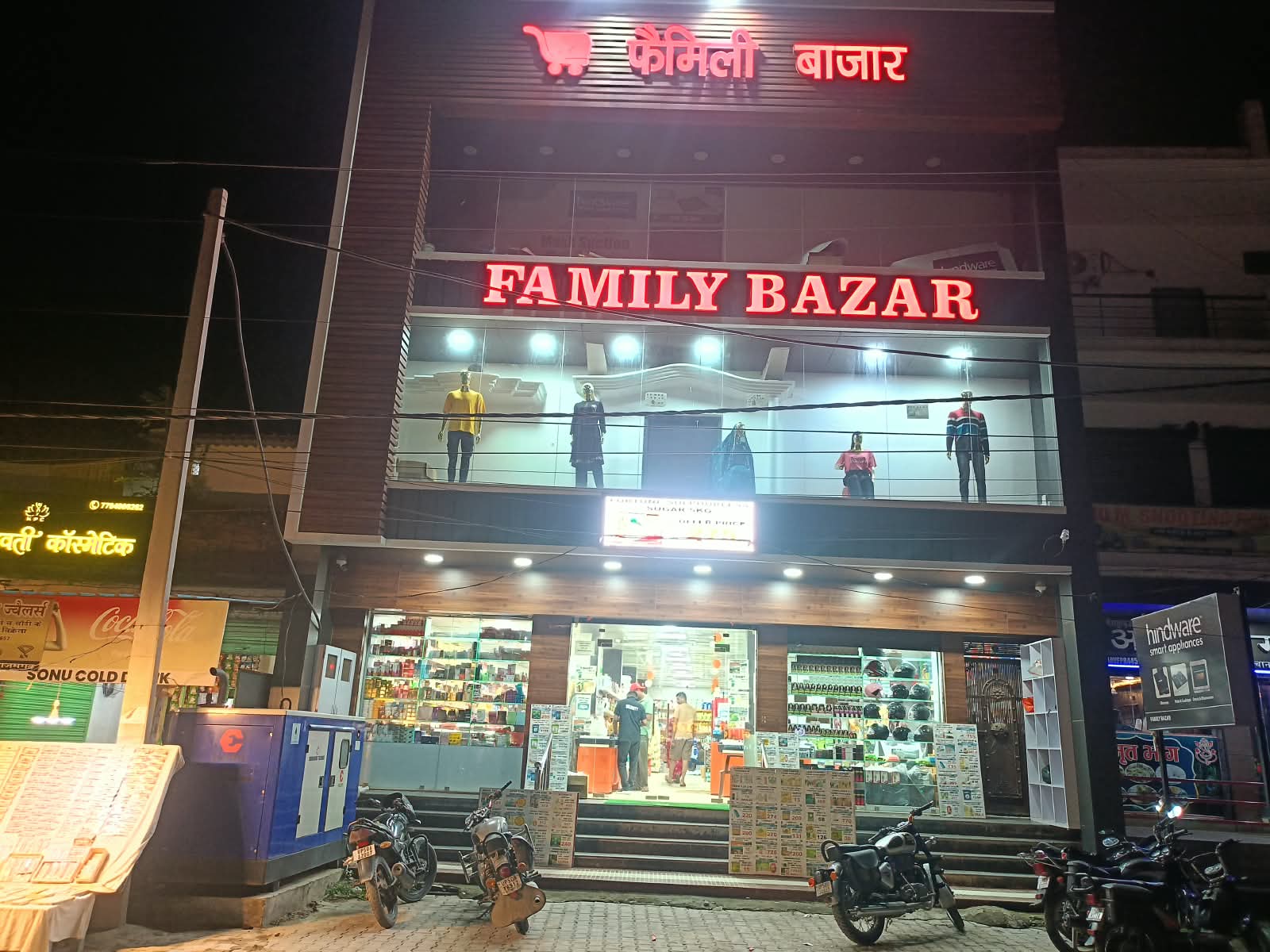 Family Bazar — Housing Colony
