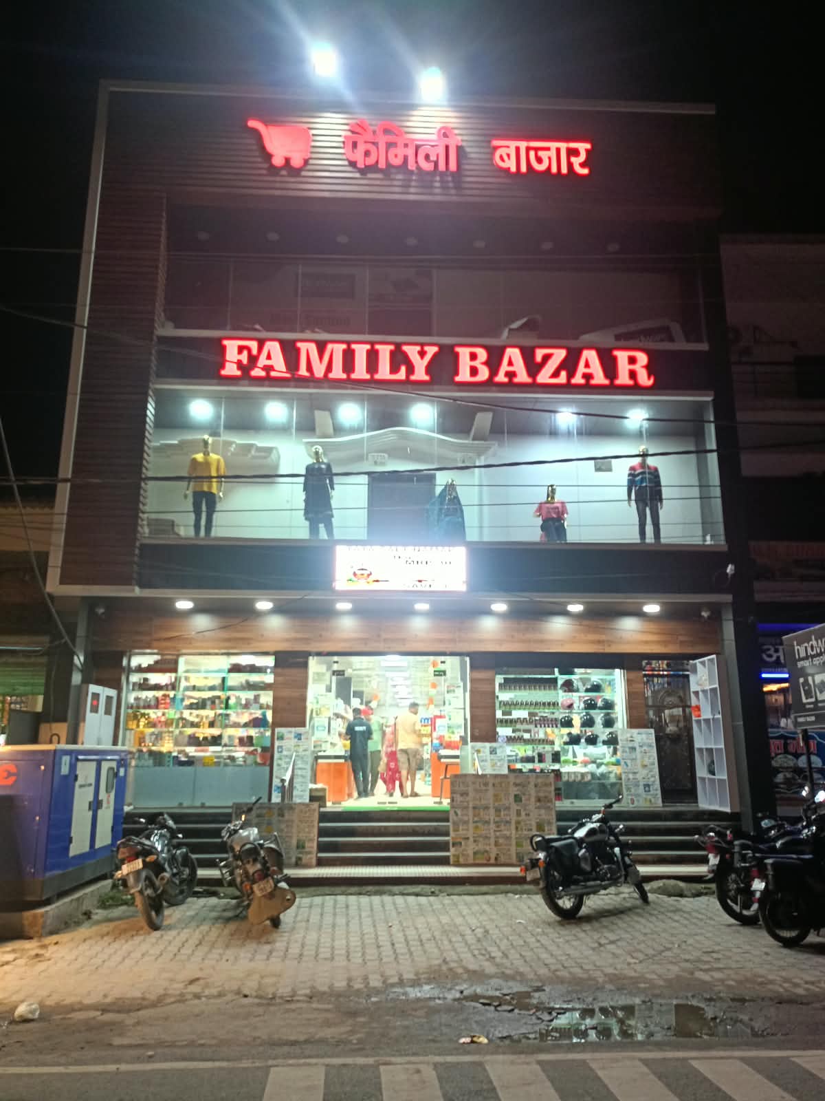 Family Bazar storefront