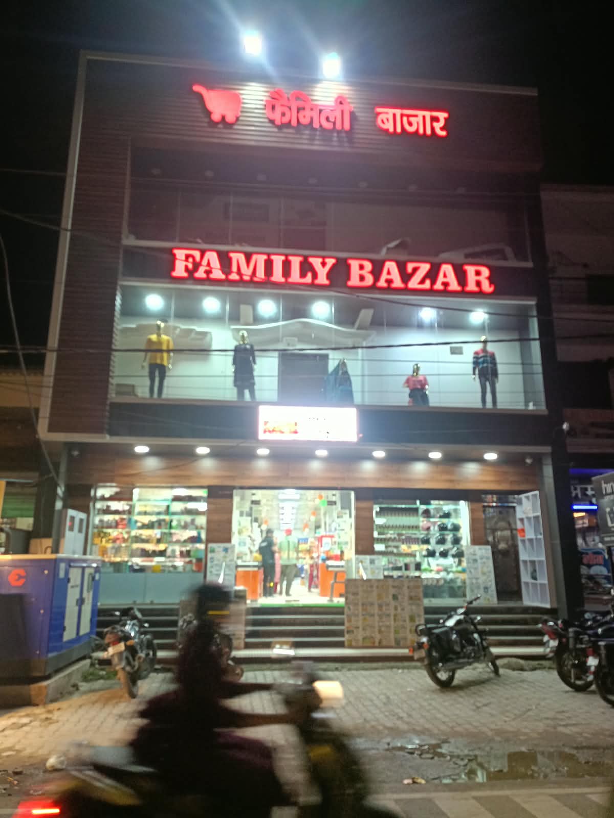 Family Bazar — Station Road